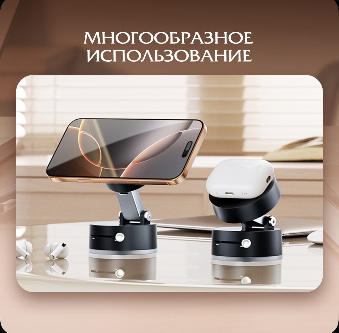 https://storage.alifshop.tj/media/images/alifshop/37970/avtomobilnyy-derzhatel-dlya-telefona-vacuum-magnetic-phone-stand-a2-chernyy-1750309498832.jpg