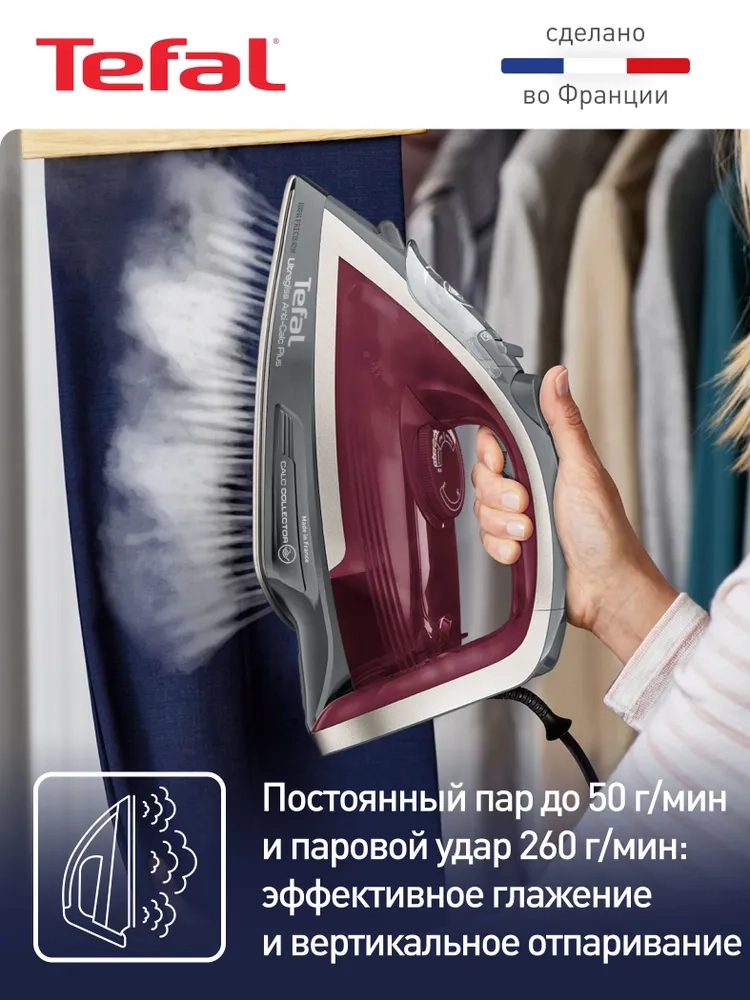 https://storage.alifshop.tj/media/images/alifshop/37974/utyug-tefal-fv6840e0-krasno-seryy-1756883271893.webp