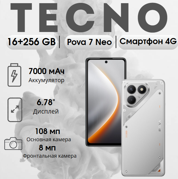 https://storage.alifshop.tj/media/images/alifshop/37983/tecno-pova-7-neo-16-256-gb-serebristyy-1755515331288.png