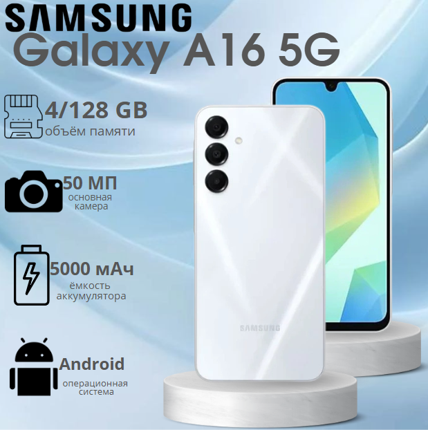 https://storage.alifshop.tj/media/images/alifshop/38008/samsung-galaxy-a16-5g-4-128-gb-svetlo-seryy-1755166985574.png
