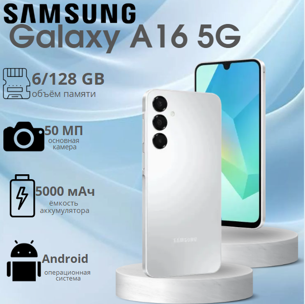 https://storage.alifshop.tj/media/images/alifshop/38014/samsung-galaxy-a16-5g-6-128-gb-seryy-1755166688975.png
