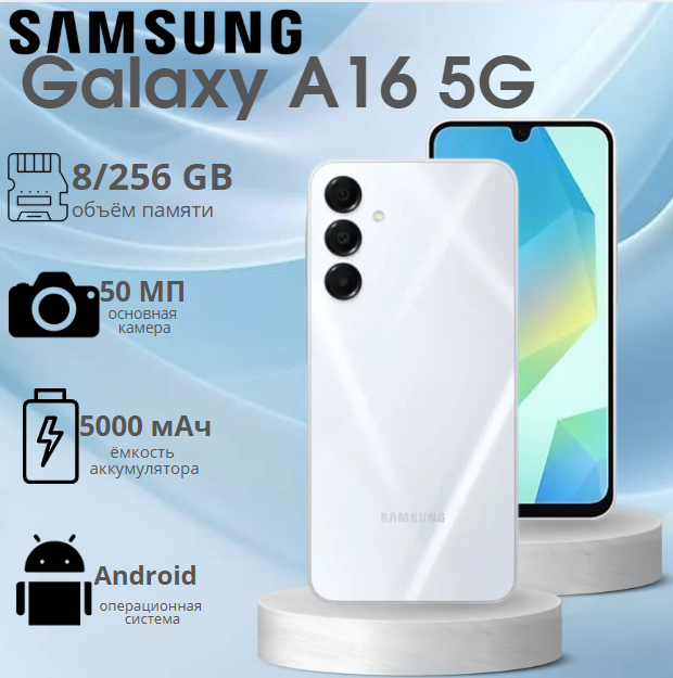 https://storage.alifshop.tj/media/images/alifshop/38016/samsung-galaxy-a16-5g-8-256-gb-svetlo-seryy-1755169137679.png