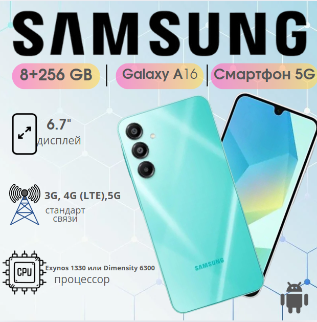 https://storage.alifshop.tj/media/images/alifshop/38018/samsung-galaxy-a16-5g-8-256-gb-zelenyy-1755169377217.png