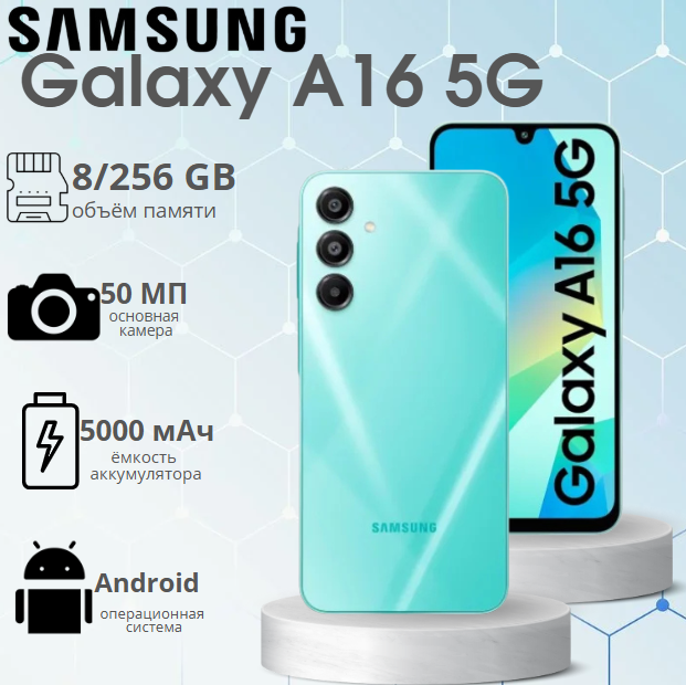 https://storage.alifshop.tj/media/images/alifshop/38018/samsung-galaxy-a16-5g-8-256-gb-zelenyy-1755169379062.png