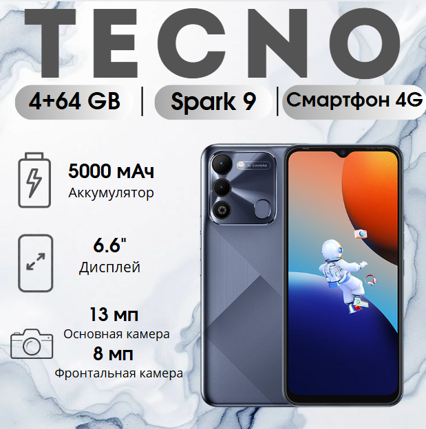 https://storage.alifshop.tj/media/images/alifshop/38026/tecno-spark-9-4-64-gb-chernyy-1755587505090.png