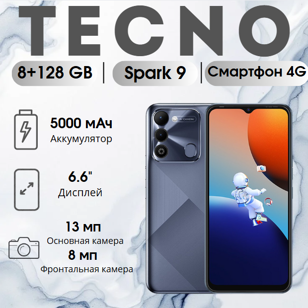 https://storage.alifshop.tj/media/images/alifshop/38027/tecno-spark-9-8-128-gb-chernyy-1755587473304.png