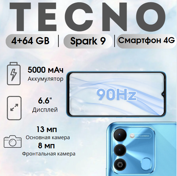 https://storage.alifshop.tj/media/images/alifshop/38028/tecno-spark-9-4-64-gb-goluboy-1755587441693.png