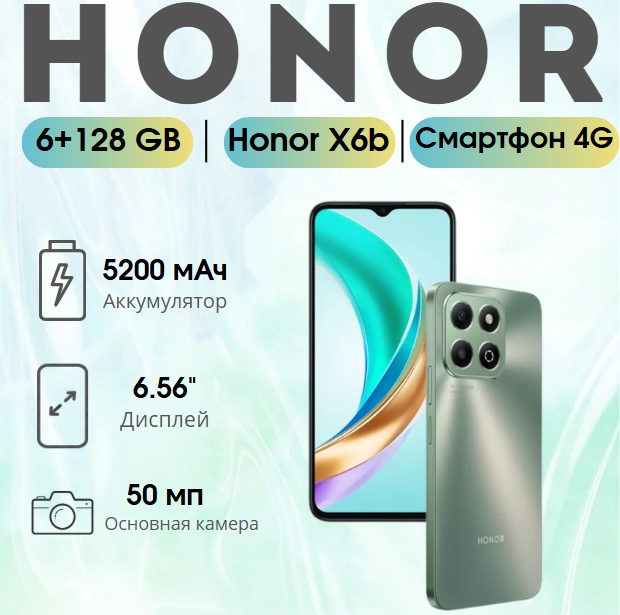 https://storage.alifshop.tj/media/images/alifshop/38030/honor-x6b-6-128-gb-zelenyy-1753867185986.png