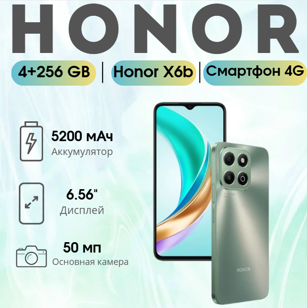 https://storage.alifshop.tj/media/images/alifshop/38031/honor-x6b-4-256-gb-zelenyy-1753867105976.png