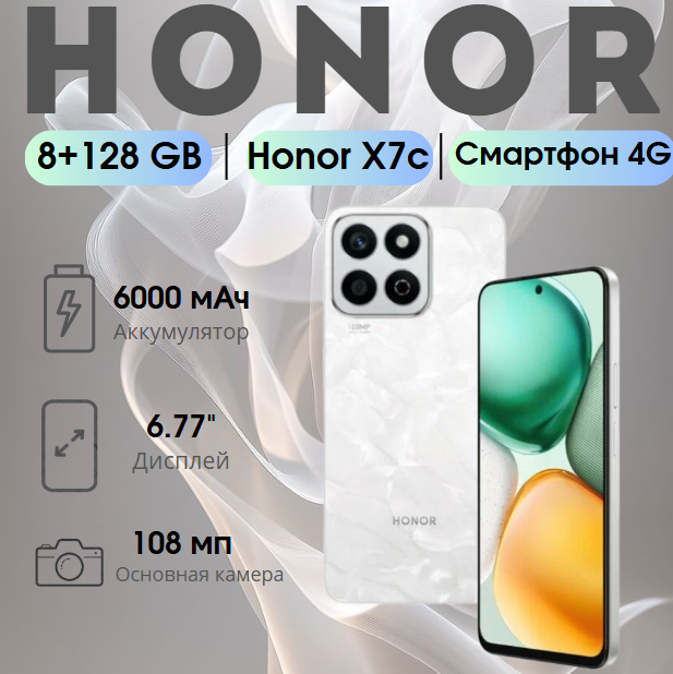 https://storage.alifshop.tj/media/images/alifshop/38033/honor-x7s-8-128-gb-belyy-1752841791116.png