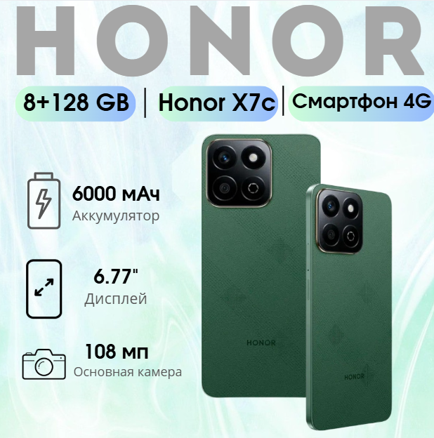 https://storage.alifshop.tj/media/images/alifshop/38034/honor-x7s-8-128-gb-zelenyy-1752840460213.png