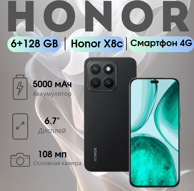 https://storage.alifshop.tj/media/images/alifshop/38035/honor-x8c-6-128-gb-chernyy-1752839262881.png