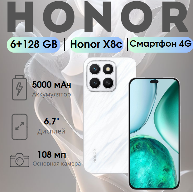 https://storage.alifshop.tj/media/images/alifshop/38036/honor-x8c-6-128-gb-belyy-1752838474937.png