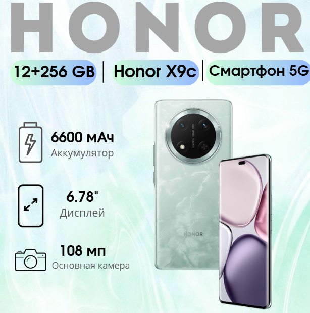 https://storage.alifshop.tj/media/images/alifshop/38037/honor-x9c-5g-12-256-gb-zelenyy-1752948711734.png