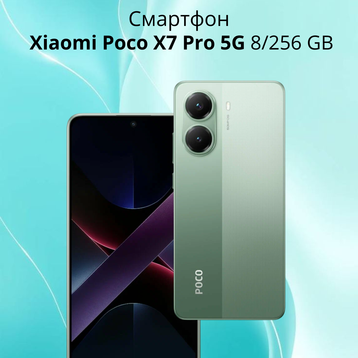 https://storage.alifshop.tj/media/images/alifshop/38093/xiaomi-poco-x7-pro-5g-8-256-gb-zelenyy-1754464003835.png