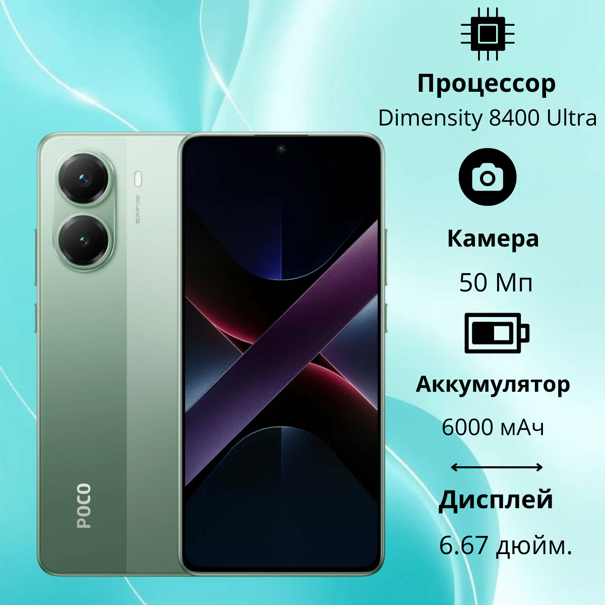 https://storage.alifshop.tj/media/images/alifshop/38093/xiaomi-poco-x7-pro-5g-8-256-gb-zelenyy-1754464006057.png