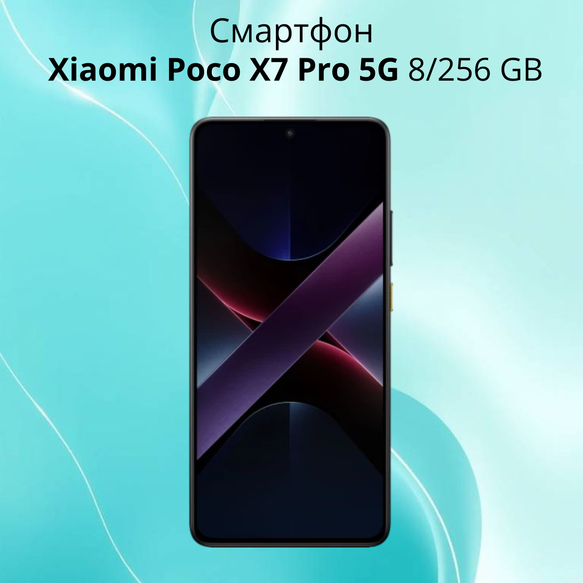 https://storage.alifshop.tj/media/images/alifshop/38095/xiaomi-poco-x7-pro-5g-8-256-gb-cherno-zheltyy-1754463489639.png