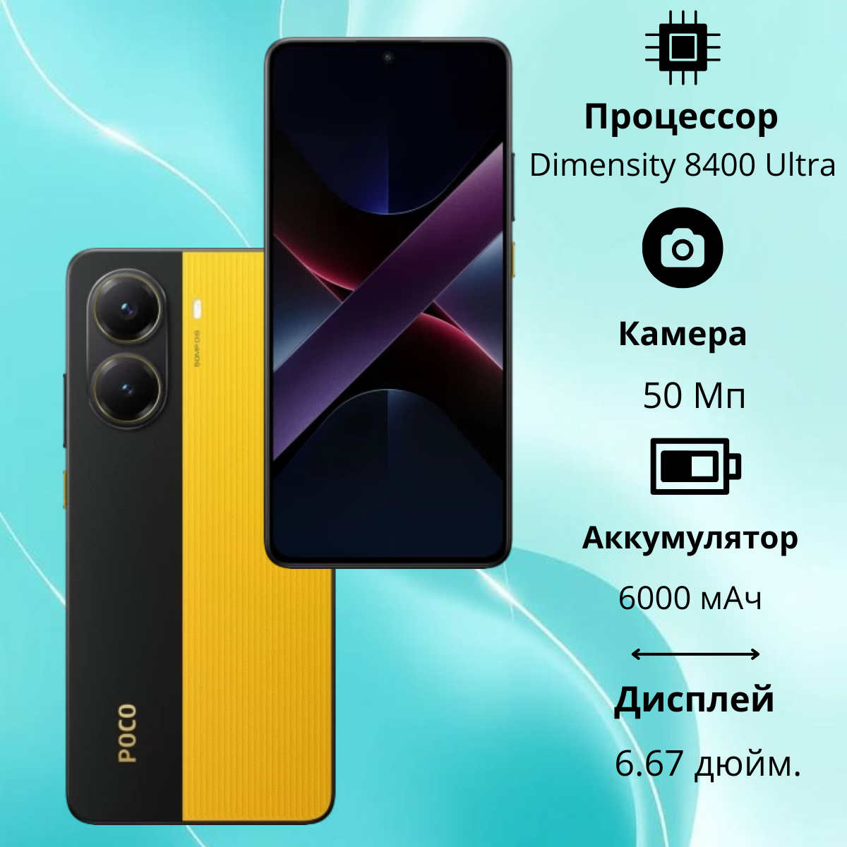 https://storage.alifshop.tj/media/images/alifshop/38095/xiaomi-poco-x7-pro-5g-8-256-gb-cherno-zheltyy-1754463496069.png