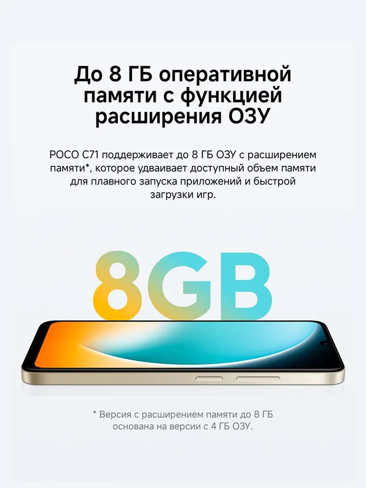 https://storage.alifshop.tj/media/images/alifshop/38096/xiaomi-poco-c71-3-64-gb-chernyy-1754309938558.png
