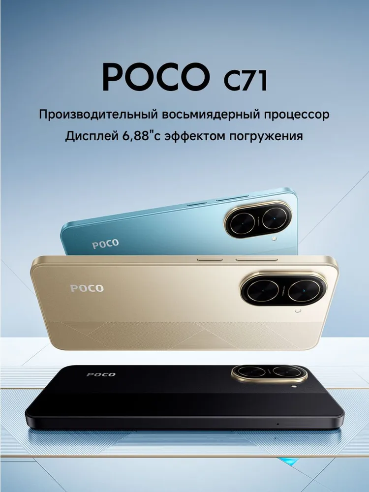 https://storage.alifshop.tj/media/images/alifshop/38096/xiaomi-poco-c71-3-64-gb-chernyy-1754309944448.png