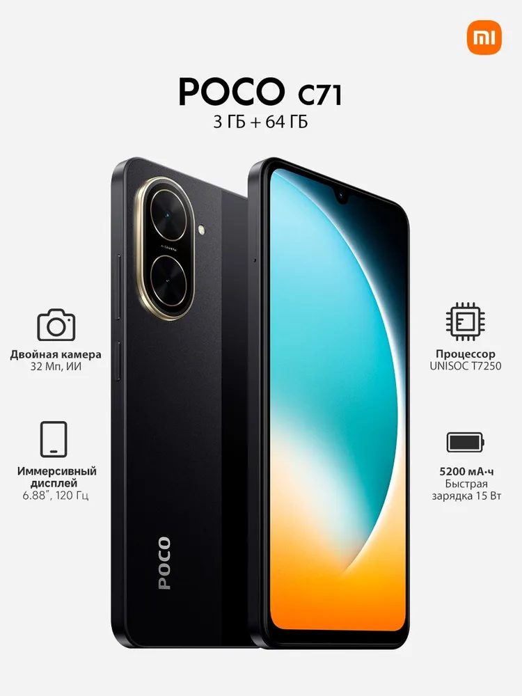https://storage.alifshop.tj/media/images/alifshop/38096/xiaomi-poco-c71-3-64-gb-chernyy-1754309949156.png