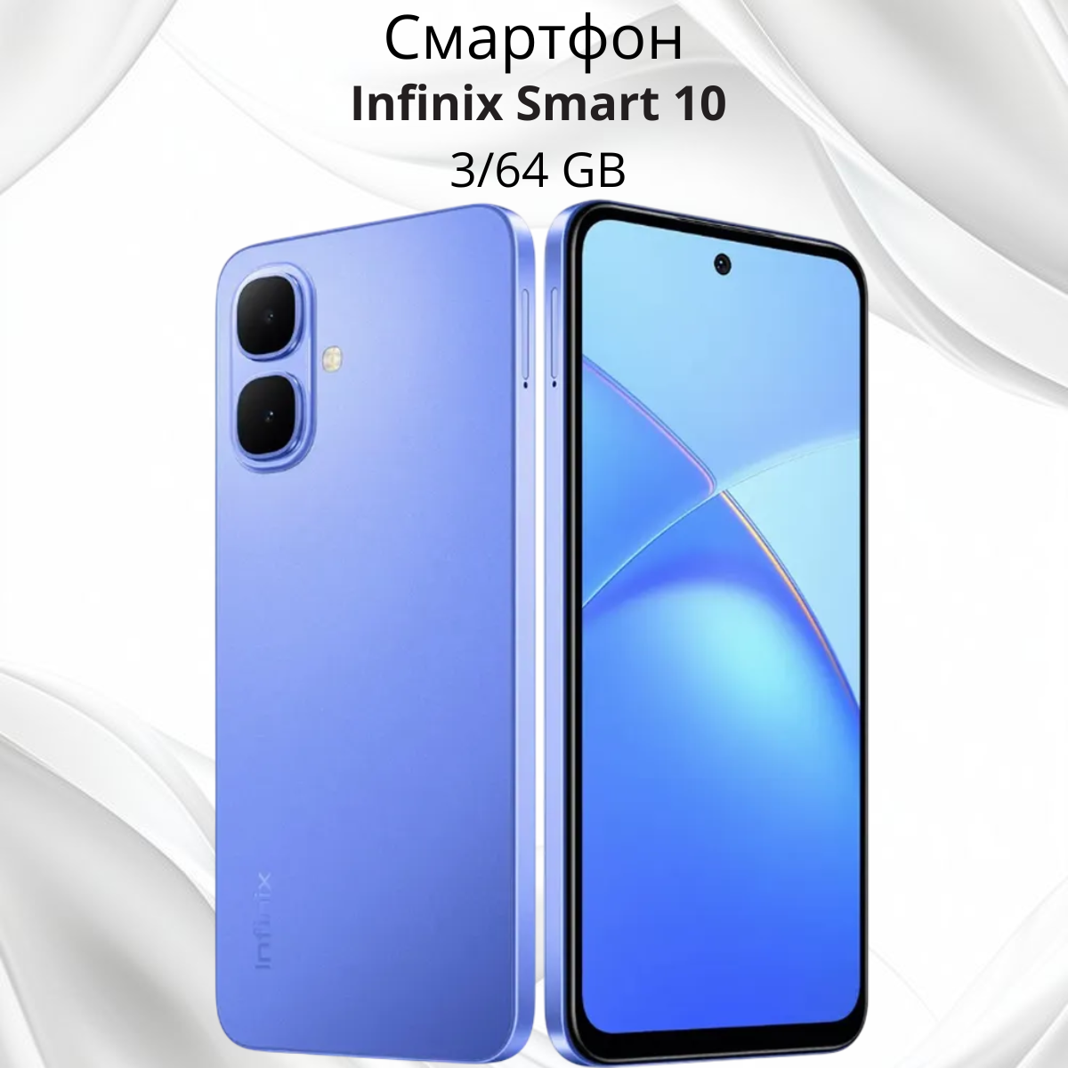 https://storage.alifshop.tj/media/images/alifshop/38139/infinix-smart-10-3-64-gb-siniy-1756377081188.png