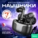 https://storage.alifshop.tj/media/images/alifshop/38142/besprovodnye-tws-naushniki-hoco-eq10-chernyy-1755839408039-xs.webp