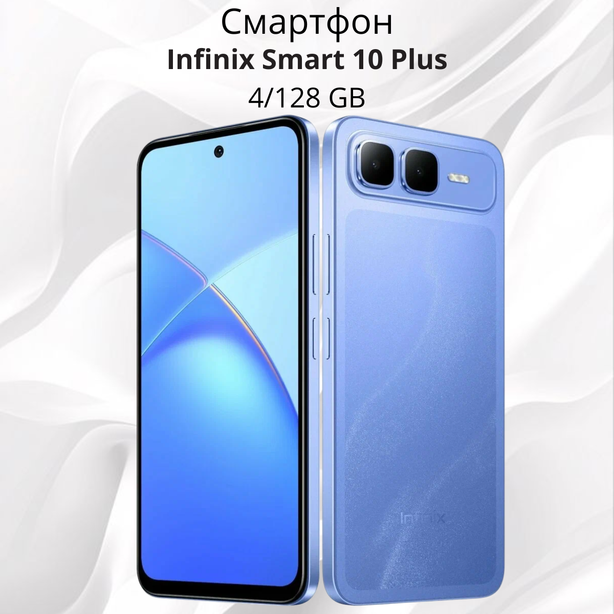https://storage.alifshop.tj/media/images/alifshop/38150/infinix-smart-10-plus-4-128-gb-siniy-1756444467585.png
