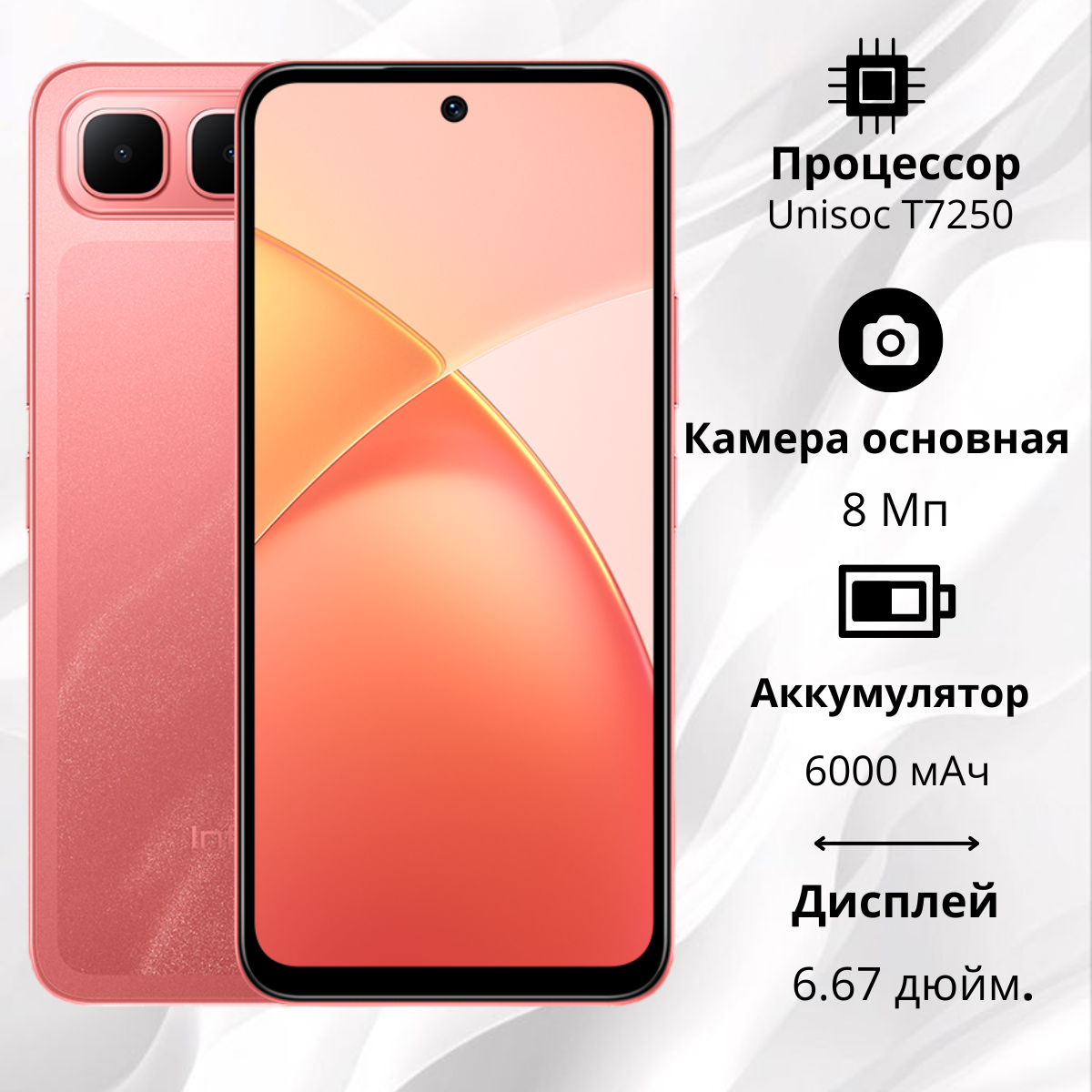 https://storage.alifshop.tj/media/images/alifshop/38215/infinix-smart-10-plus-4-128-gb-rozovyy-1756443087692.png