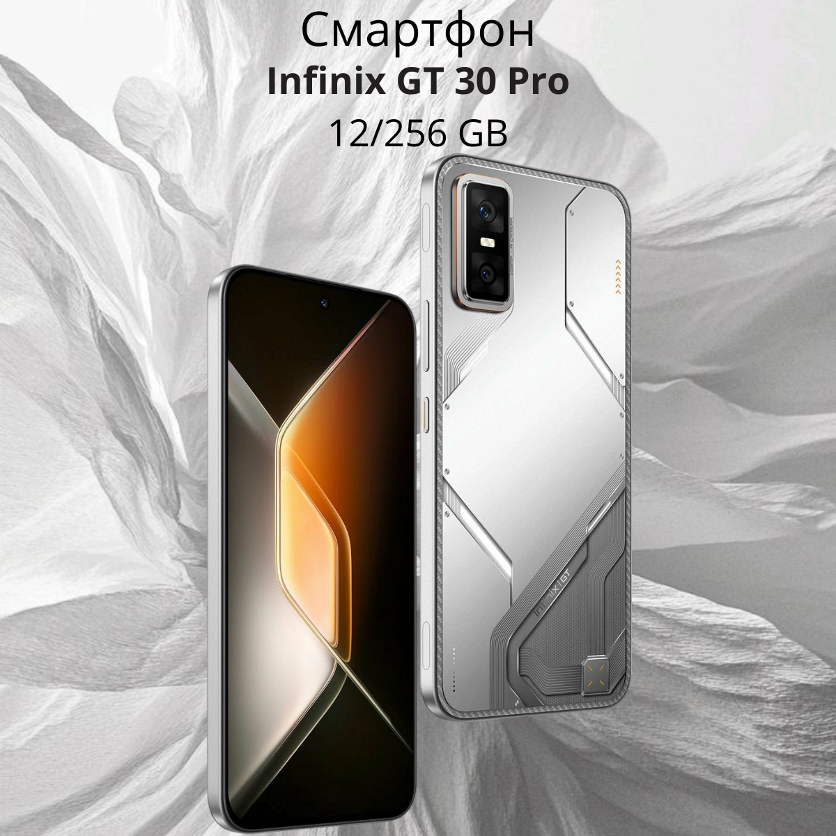 https://storage.alifshop.tj/media/images/alifshop/38664/infinix-gt-30-pro-12-256-gb-serebristyy-1755482047482.png