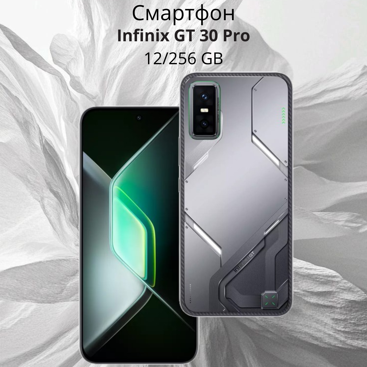 https://storage.alifshop.tj/media/images/alifshop/38693/infinix-gt-30-pro-12-256-gb-seryy-1755481250986.png