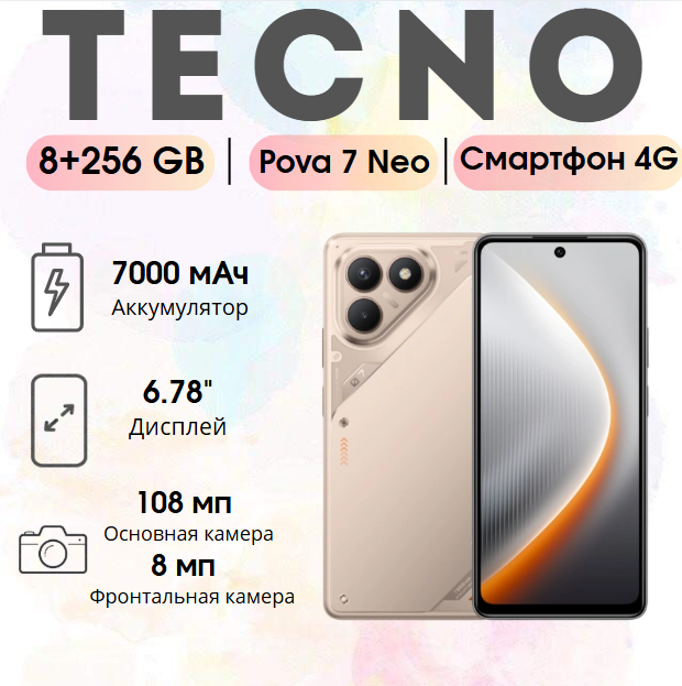 https://storage.alifshop.tj/media/images/alifshop/38837/tecno-pova-7-neo-8-256-gb-titanovyy-1755515219596.png