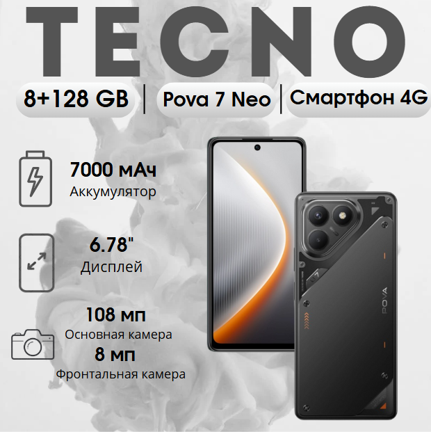 https://storage.alifshop.tj/media/images/alifshop/38839/tecno-pova-7-neo-8-128-gb-chernyy-1755515078125.png