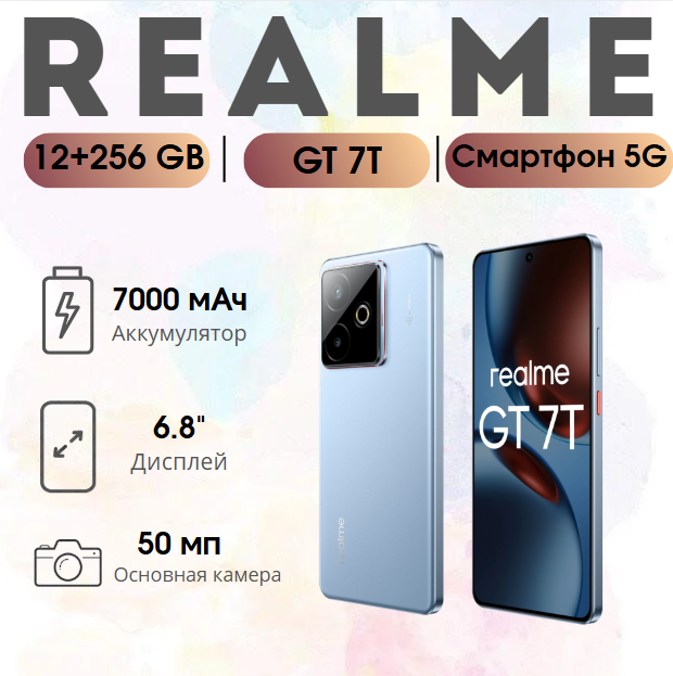 https://storage.alifshop.tj/media/images/alifshop/38845/realme-gt-7t-12-256-gb-goluboy-1754543811583.png