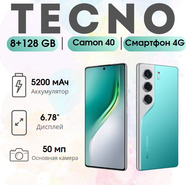 https://storage.alifshop.tj/media/images/alifshop/38848/tecno-camon-40-4g-8-128-gb-izumrudnyy-1755510676114.png