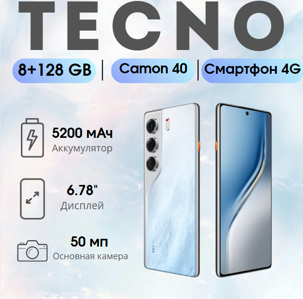 https://storage.alifshop.tj/media/images/alifshop/38849/tecno-camon-40-4g-8-128-gb-belyy-1755510352808.png