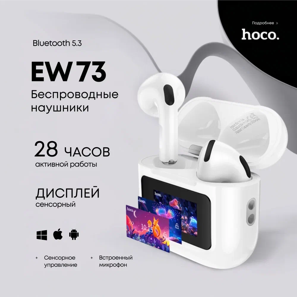 https://storage.alifshop.tj/media/images/alifshop/39152/besprovodnye-tws-naushniki-hoco-ew73-belyy-1755777839587.webp