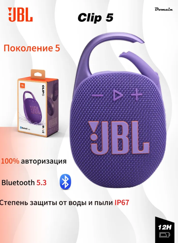 https://storage.alifshop.tj/media/images/alifshop/39184/portativnaya-kolonka-jbl-clip-5-fioletovyy-1757418160806.png