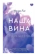 https://storage.alifshop.tj/media/images/alifshop/39248/mersedes-ron-nasha-vina-1751372584093-xs.webp