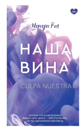 https://storage.alifshop.tj/media/images/alifshop/39248/mersedes-ron-nasha-vina-1751372584093.png