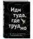 https://storage.alifshop.tj/media/images/alifshop/39293/kim-tae-yun-idi-tuda-gde-trudno-7-shagov-dlya-obreteniya-vnutrenney-sily-716-1751436965556-xs.webp