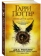 https://storage.alifshop.tj/media/images/alifshop/39370/dzhoan-rouling-garri-potter-i-proklyatoe-ditya-chasti-1-i-2-finalnaya-versiya-scenariya-2126-1751558387984-xs.webp