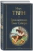 https://storage.alifshop.tj/media/images/alifshop/39371/dzhoan-rouling-garri-potter-i-proklyatoe-ditya-chasti-1-i-2-finalnaya-versiya-scenariya-2126-copy-1751558698109-xs.webp