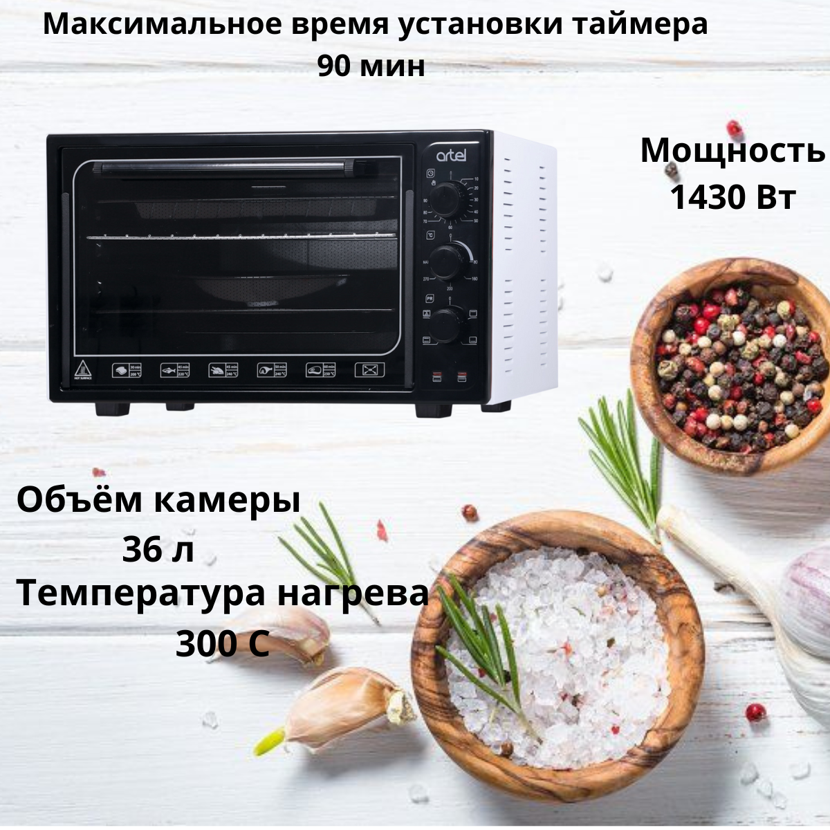 https://storage.alifshop.tj/media/images/alifshop/3938/mini-pech-artel-md-3618-l-belyy-1755511733893.png
