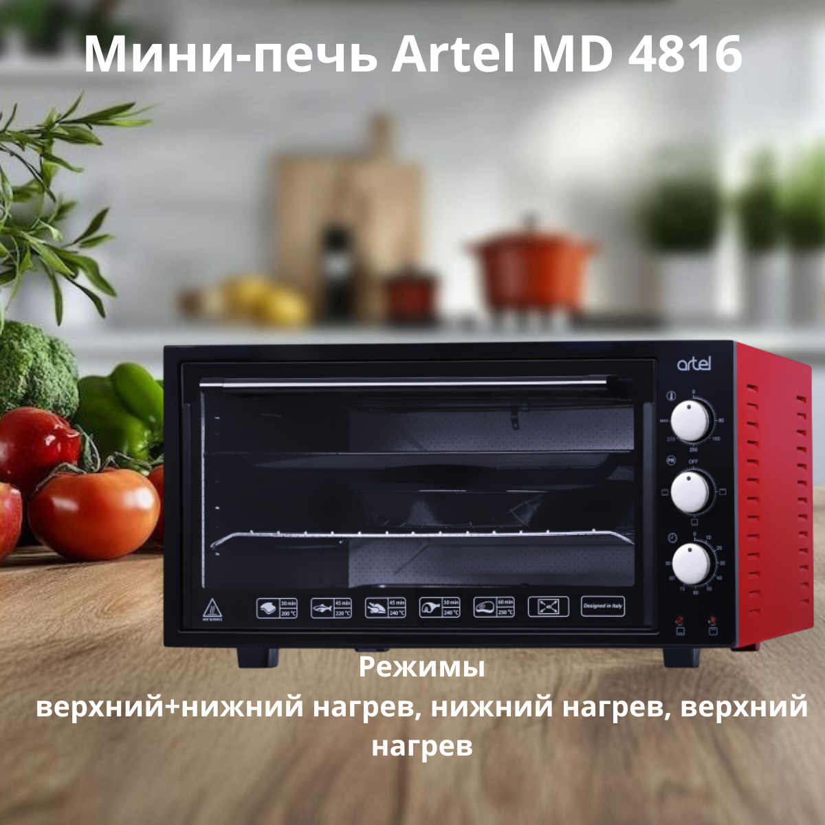 https://storage.alifshop.tj/media/images/alifshop/3939/mini-pech-artel-md-4816-krasnyy-1755520252090.png