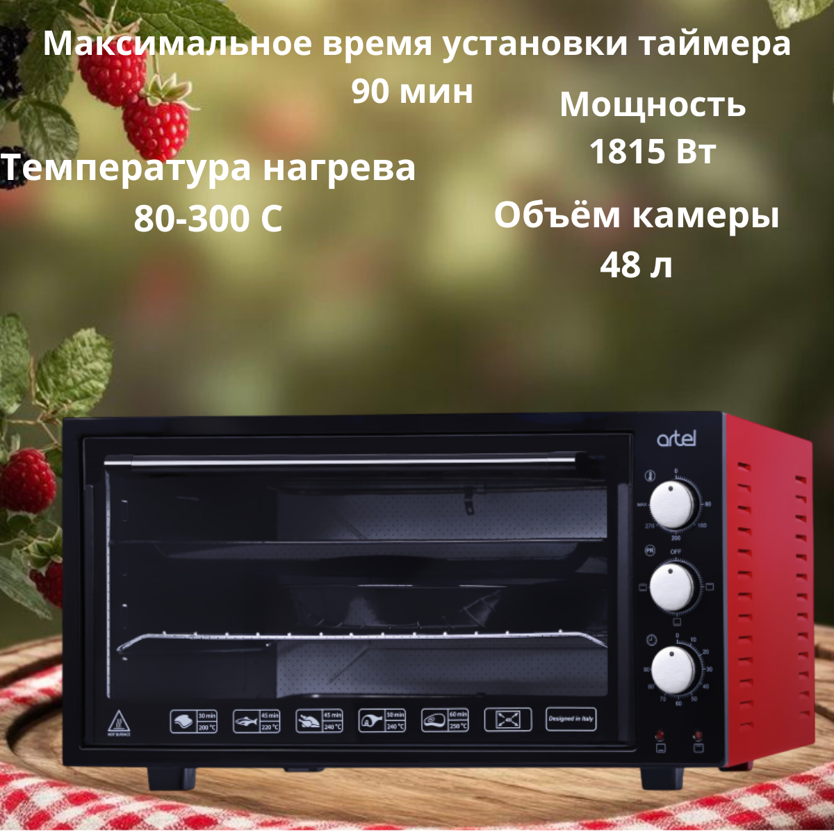 https://storage.alifshop.tj/media/images/alifshop/3939/mini-pech-artel-md-4816-krasnyy-1755520254883.png