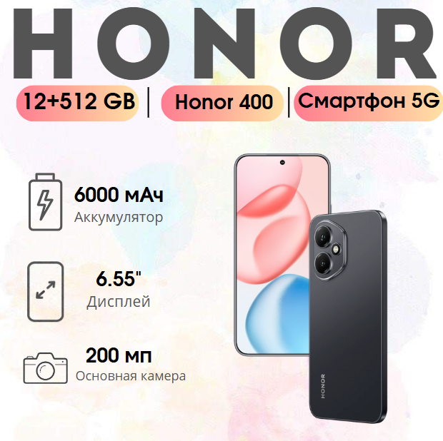 https://storage.alifshop.tj/media/images/alifshop/39398/honor-400-12-512-gb-chernyy-1754289334237.png