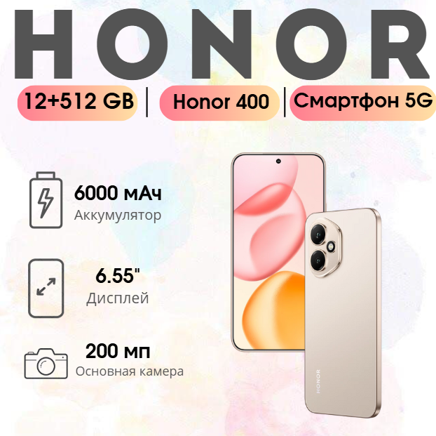 https://storage.alifshop.tj/media/images/alifshop/39399/honor-400-12-512-gb-zolotistyy-1754289720400.png