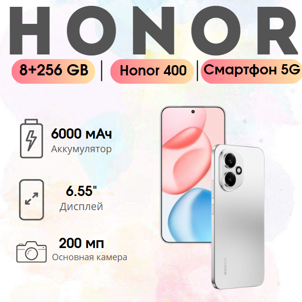 https://storage.alifshop.tj/media/images/alifshop/39404/honor-400-8-256-gb-serebristyy-1754290195544.png