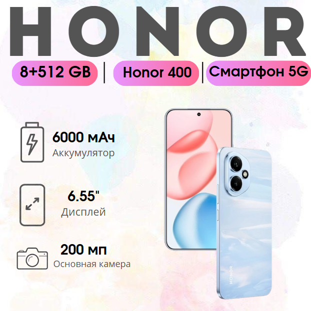 https://storage.alifshop.tj/media/images/alifshop/39407/honor-400-8-512-gb-goluboy-1754290638119.png